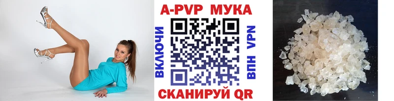 APVP мука Таруса