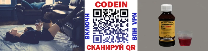 Codein Purple Drank Таруса
