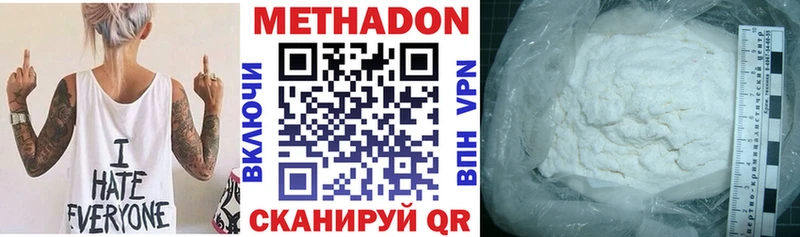 omg   Таруса  МЕТАДОН methadone  купить  цена 